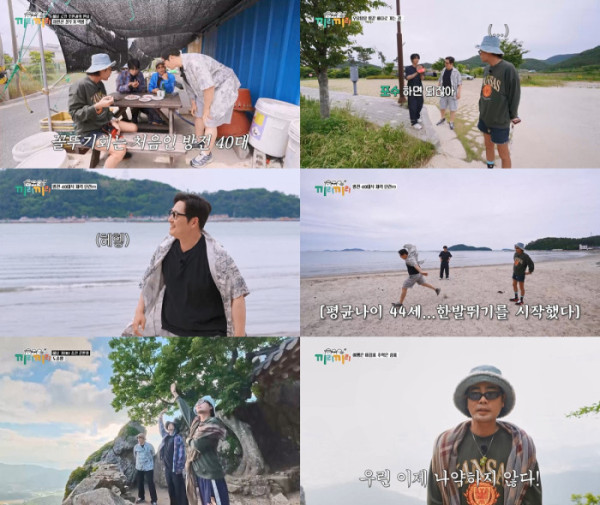 ▲끼리끼리(사진출처=KBS Joy )