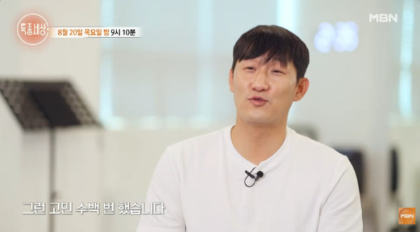 ▲'특종세상' 나상도(사진=MBN 방송화면 캡처)