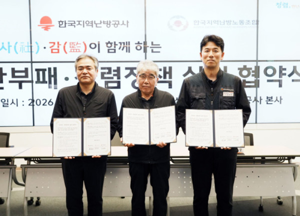 ▲한국지역난방공사 하동근 사장(가운데), 최형욱 노조위원장(오른쪽), 이세걸 상임감사위원(왼쪽)이 반부패·청렴정책 실천 협약을 체결했다.(사진출처=한국지역난방공사)