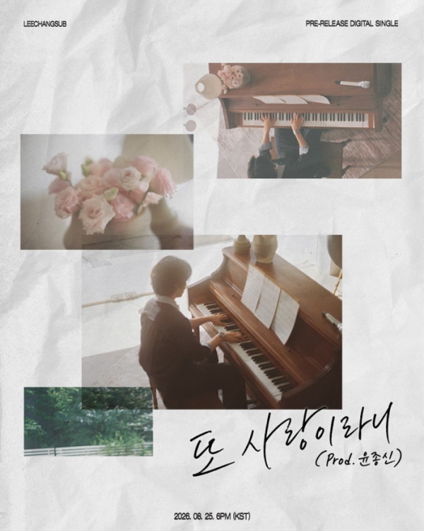 ▲이창섭(사진출처=판타지오)