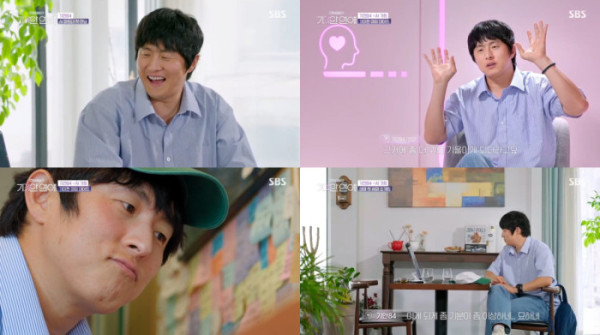 ▲'기이안 연애' 기안84(사진출처=SBS)