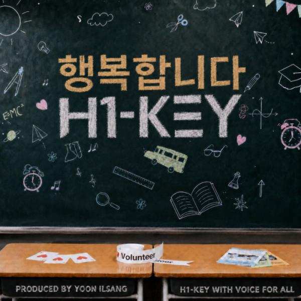 ▲‘행복합니다’(사진출처=한국중앙자원봉사센터)