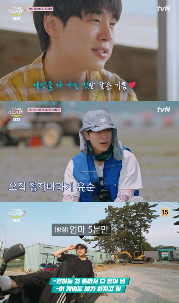 ▲'언니네 산지직송3' 강유석(사진출처=tvN)
