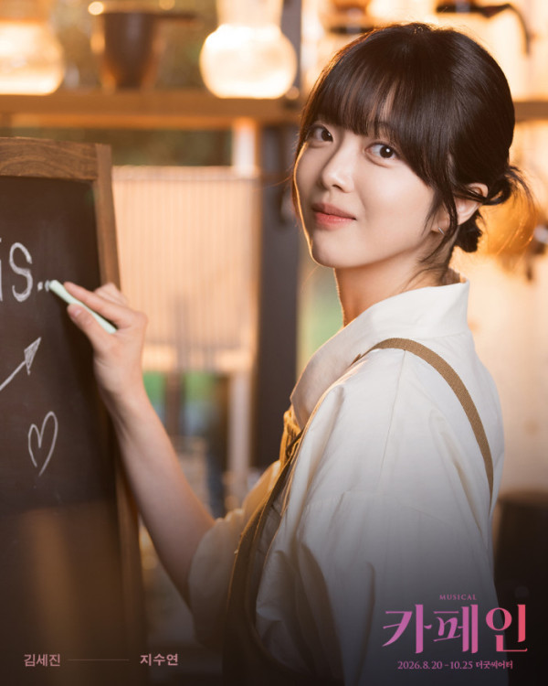 ▲뮤지컬 '카페인' 지수연(사진출처=PR컴퍼니)