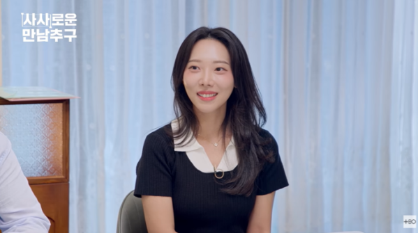 ▲'사사로운 만남 추구'에 출연한 배우 조보아 동생 조유경(사진출처=유튜브 채널 'TEO 테오')