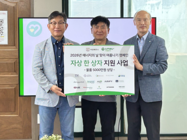 ▲기빙플러스와 무료급식소 ‘아침애만나’ 관계자들이 에너지의 날을 맞아 진행된 ‘여름나기 자상 한 상자’ 전달식에서 전달 피켓(폼보드)을 들고 기념촬영을 하고 있다.(기빙플러스)