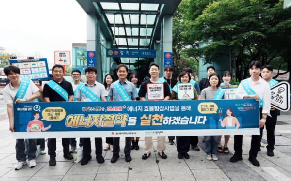 ▲한국지역난방공사 신동인 GX본부장(왼쪽에서 네번째) 및 직원들이 성남시 정자역 인근에서 에너지절약 캠페인을 시행했다.(사진출처=한국지역난방공사 )
