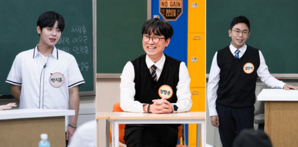 ▲아는 형님 ‘왕과 사는 형님들’ (사진출처=JTBC)