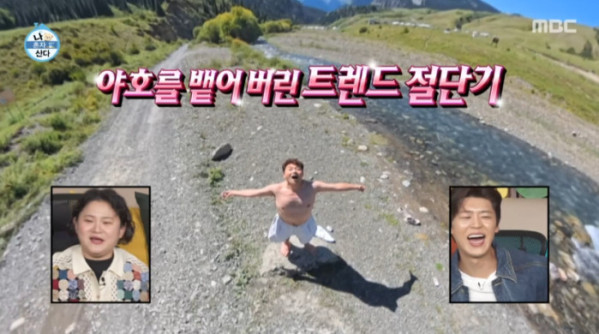 ▲'나 혼자 산다' 전현무(사진=MBC 방송화면 캡처)