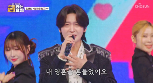 ▲'금타는 금요일' 김용빈(사진=TV조선 방송화면 캡처)