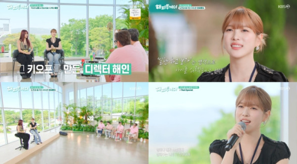 ▲'해피투게더' 이해인(사진출처=KBS2)