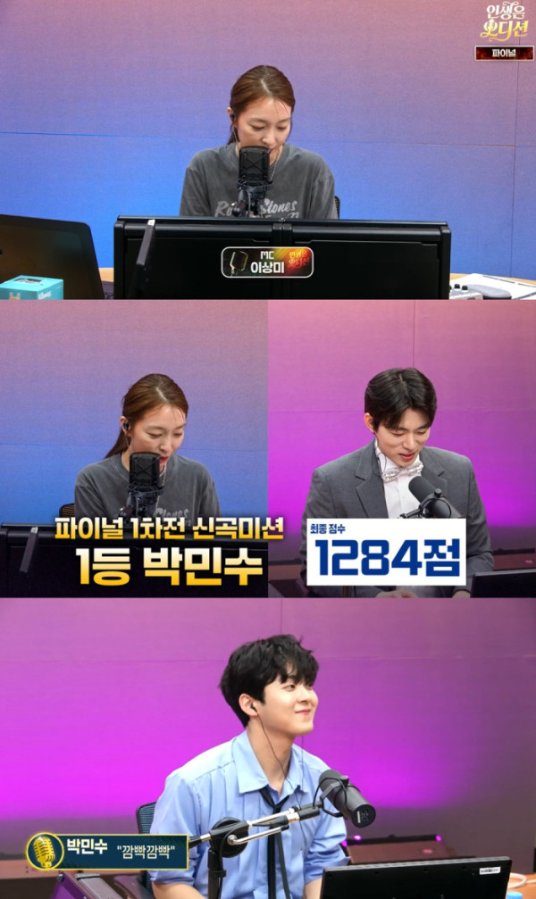 ▲'인생은 오디션'(사진출처 = SBS 러브FM)