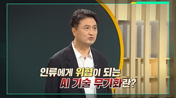▲'이슈픽 쌤과 함께'(사진출처=KBS 1TV)