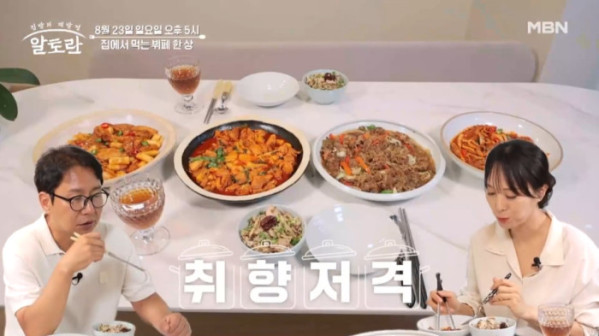 ▲'알토란' (사진출처=MBN)