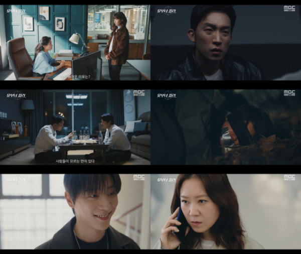 ▲'유부녀킬러' 8회(사진출처=MBC)