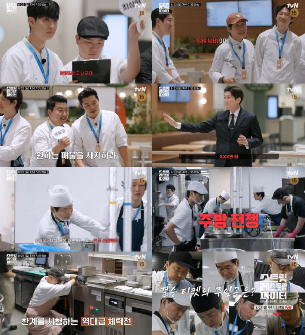 ▲'스트릿 레스토랑 파이터' 준결승(사진출처=tvN)