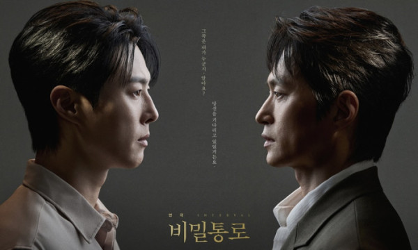 ▲'비밀통로' (사진출처=콘텐츠합)