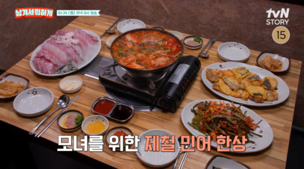 ▲'남겨서 뭐하게'(사진출처=tvN STORY)