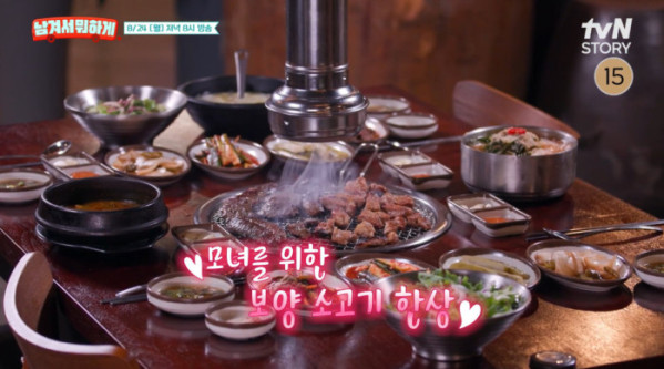 ▲'남겨서 뭐하게'(사진출처=tvN STORY)
