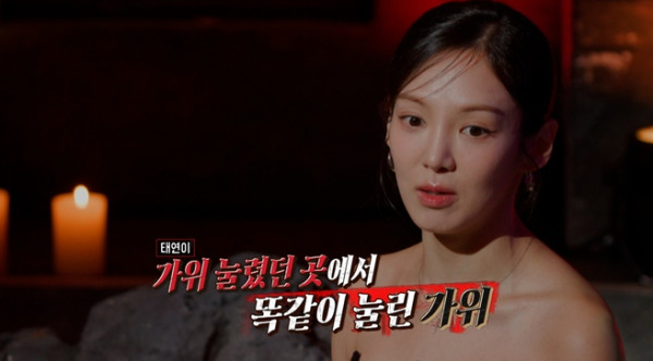 ▲'심야괴담회6' (사진출처=MBC)
