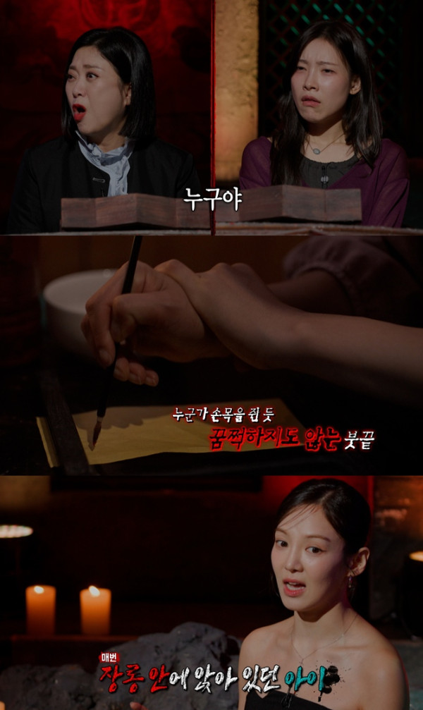 ▲'심야괴담회6' (사진출처=MBC)