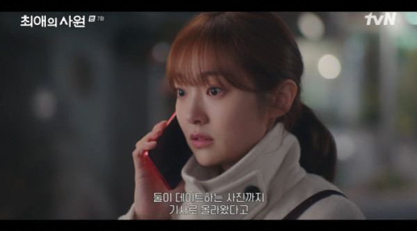 ▲'최애의 사원' 7화(사진=tvN 방송화면 캡처)