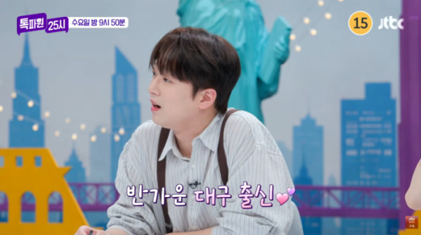 ▲'톡파원 25시' 예고(사진=JTBC 방송화면 캡처)