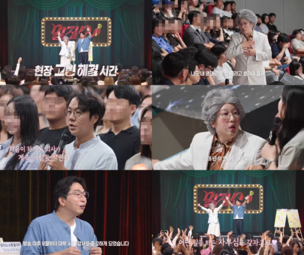 ▲'말자쇼' (사진출처=KBS 2TV)