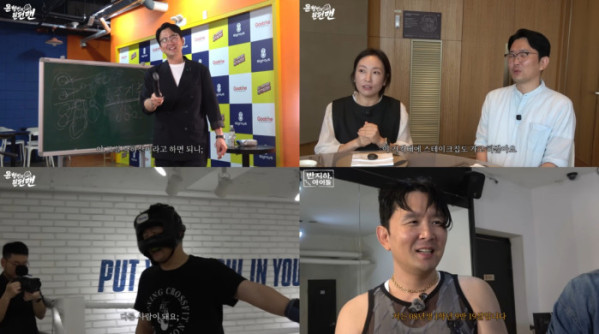 ▲윤형빈(사진출처=유튜브 '윤형빈의 원펀맨' 캡처)