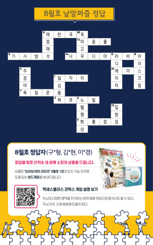 (이미지=이은숙 기자)