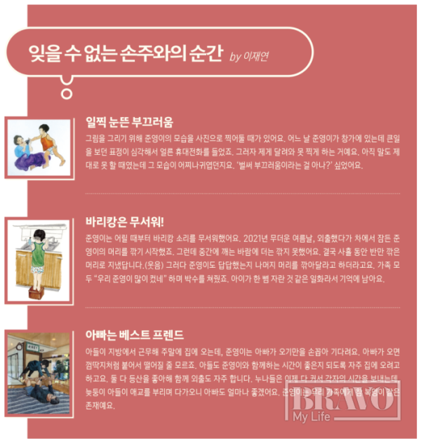 (이미지=이은숙 기자)