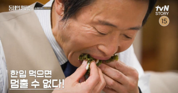 ▲'동네의 명장들' (사진출처=tvN STORY)