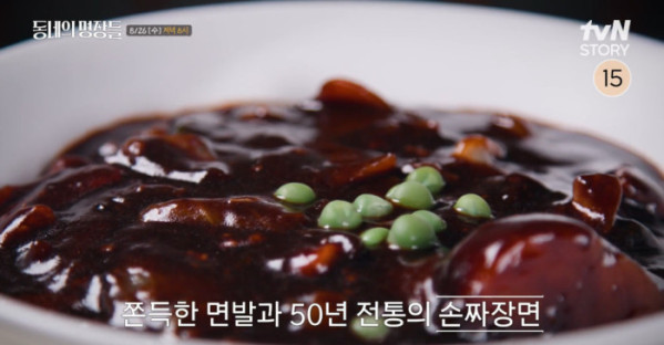 ▲'동네의 명장들' (사진출처=tvN STORY)