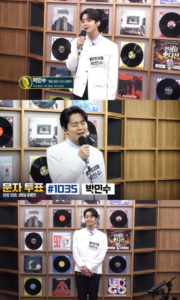 ▲'인생은 오디션'(사진출처= SBS 러브FM ‘인생은 오디션’ 방송 캡처)