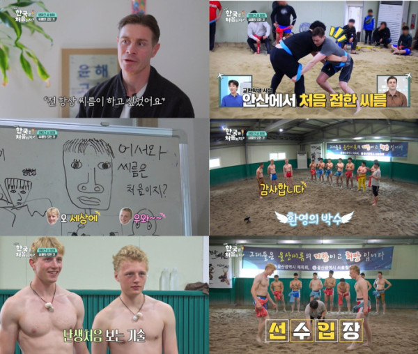 ▲'어서와 한국은 처음이지?'(사진출처=MBC에브리원)