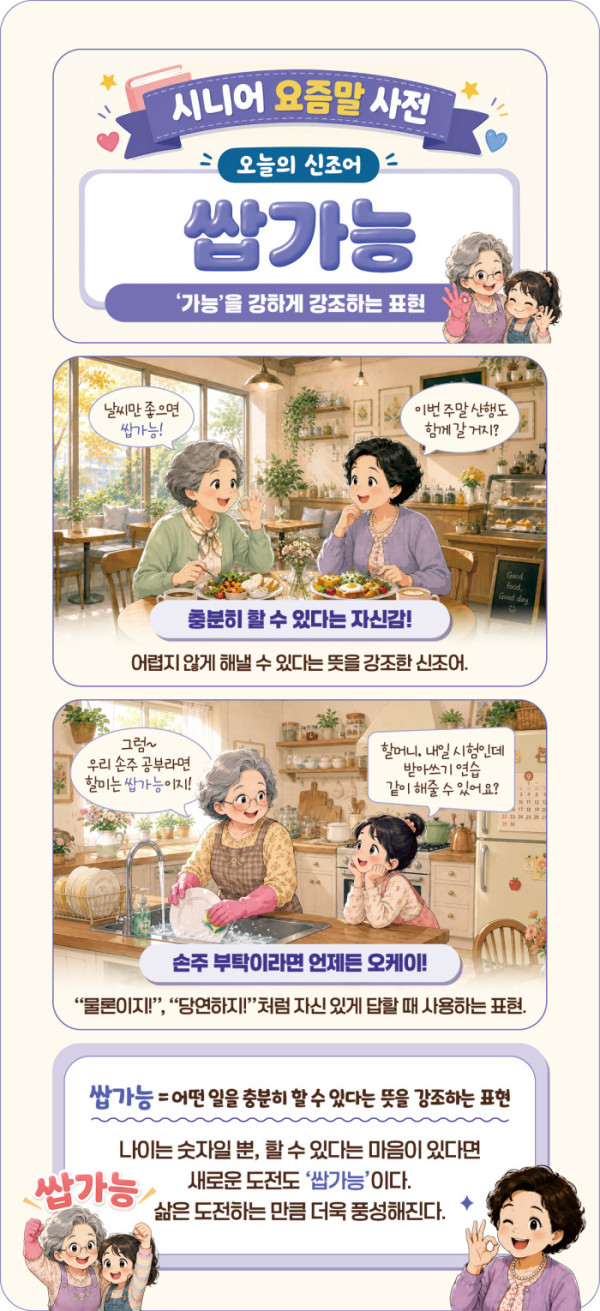 (이미지=이은숙 기자ㆍAI 생성)