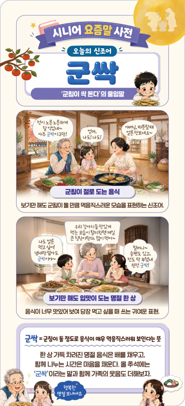 (이미지=이은숙 기자ㆍAI 생성)
