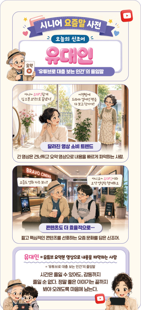(이미지=이은숙 기자ㆍAI 생성)