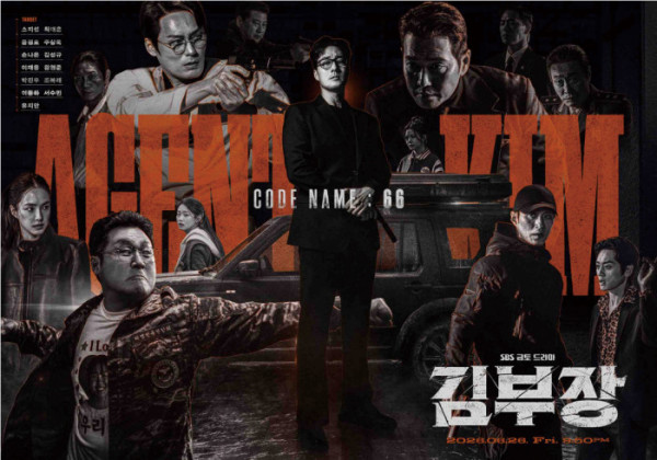 ▲SBS 드라마 ‘김부장’.