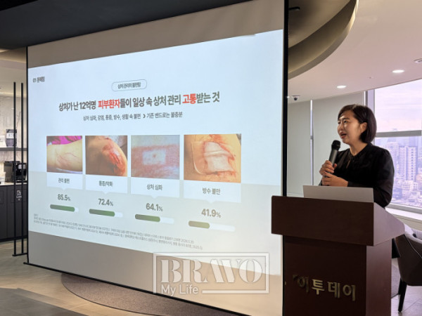 ▲27일 서울 강남구 이투데이 빌딩에서 오지인 '에이치씨아이' 대표가 제품을 소개하고 있다.