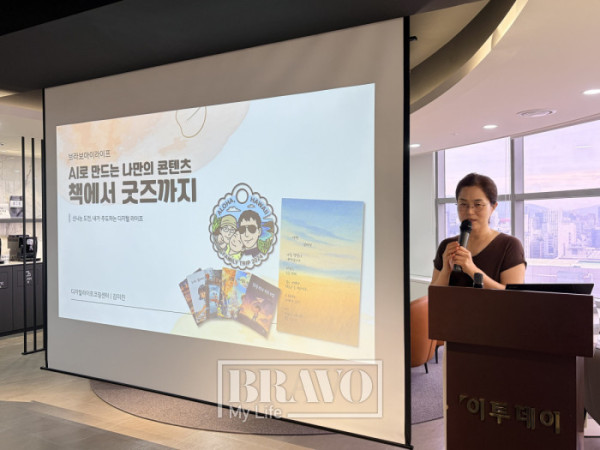 ▲27일 서울 강남구 이투데이 빌딩에서 김미진 강사가 강의를 하고 있다.