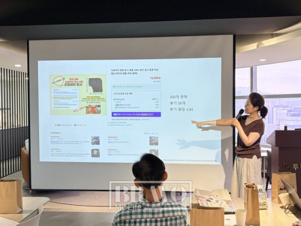▲김미진 강사가 직접 만들었던 제품을 소개하고 있다.