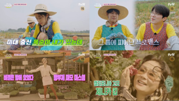 ▲'언니네 산지직송3' (사진출처=tvN)