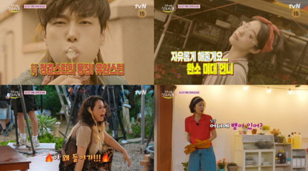 ▲'언니네 산지직송3' (사진출처=tvN)