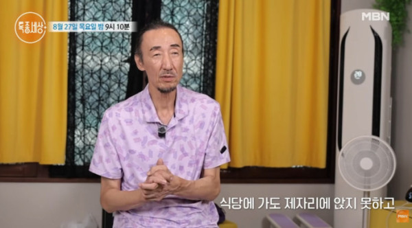 ▲'특종세상' 한기범(사진=MBN 방송화면 캡처)