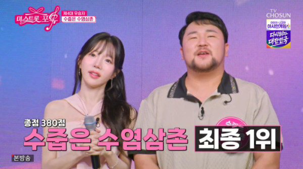 ▲'미스트롯 포유' 한다성 우승(사진=TV조선 방송화면 캡처)