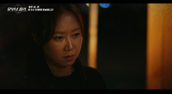 ▲'유부녀 킬러' 10화 예고편(사진=MBC 방송화면 캡처)