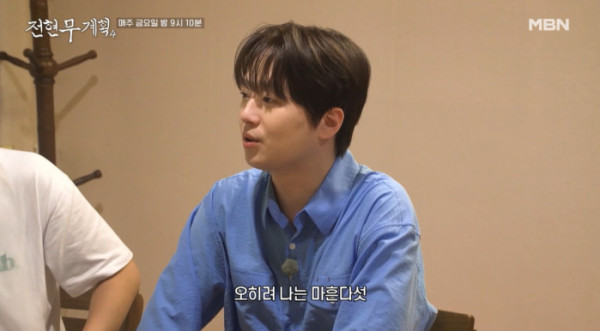 ▲'전현무계획4' 이찬원(사진=MBN 방송화면 캡처)
