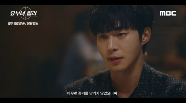 ▲‘유부녀 킬러’ 무진성(사진출처=MBC)
