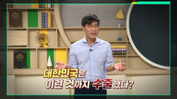 ▲'이슈픽 쌤과 함께' (사진출처=KBS 1TV)
